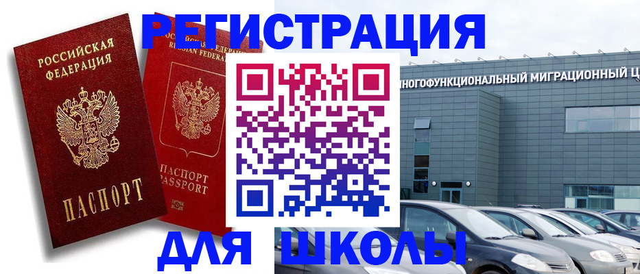 миграционный учет в Петропавловске-Камчатском