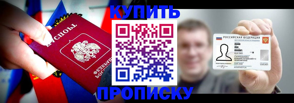 прописка для военкомата в Петропавловске-Камчатском