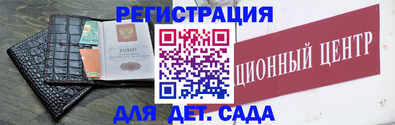 прописка штамп в Петропавловске-Камчатском