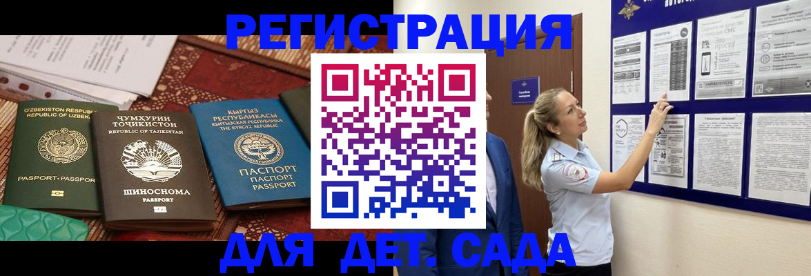 временная регистрация для всех в Петропавловске-Камчатском