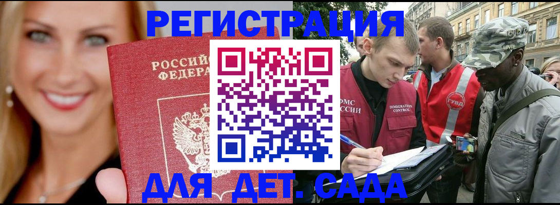 временная регистрация 2025 в Петропавловске-Камчатском